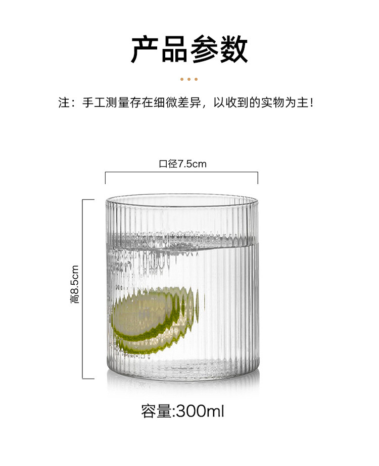 فنجان شیشه ای طرح عمودی ژاپنی خلاقانه ins